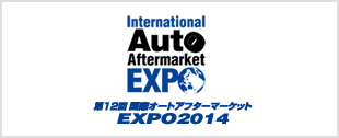 InternationalAutoAftermarketEXPO logo
